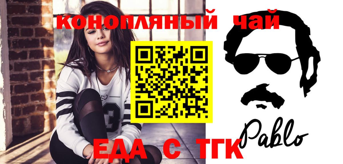 Печенье с ТГК конопля  Вход с VPN  Старая Купавна 