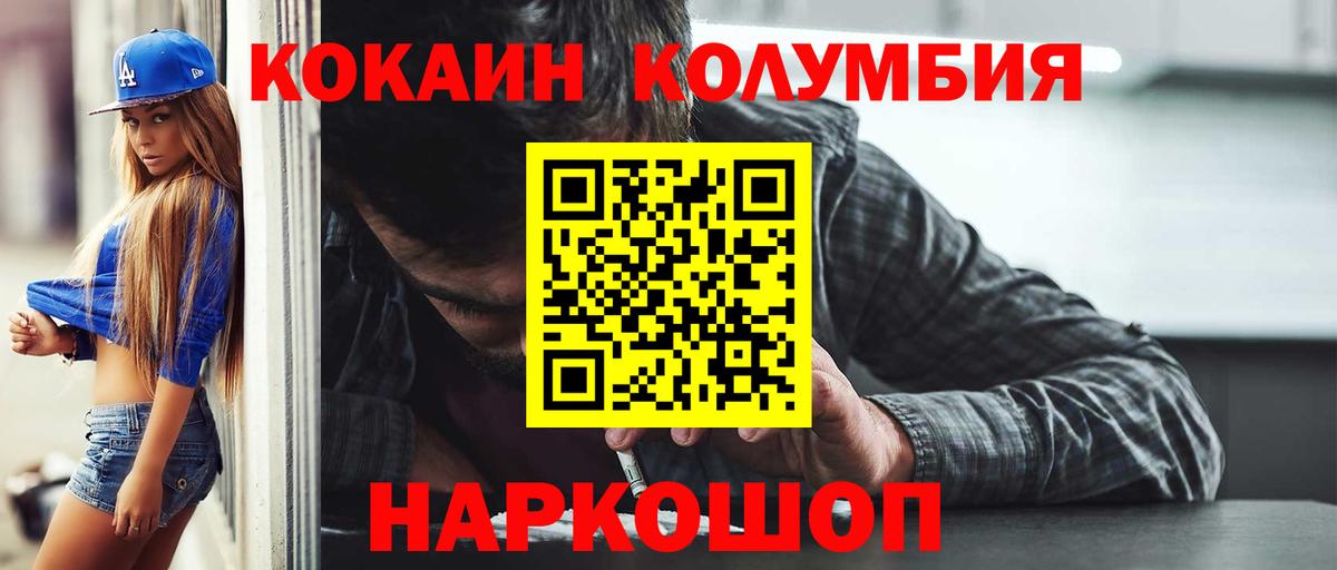 Старая Купавна  наркошоп  Вход с VPN  Cocaine VHQ  Кокаин Fish Scale 