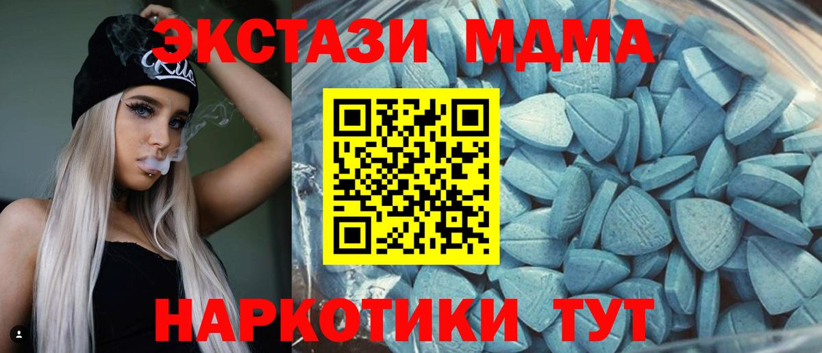 Ecstasy таблы Старая Купавна