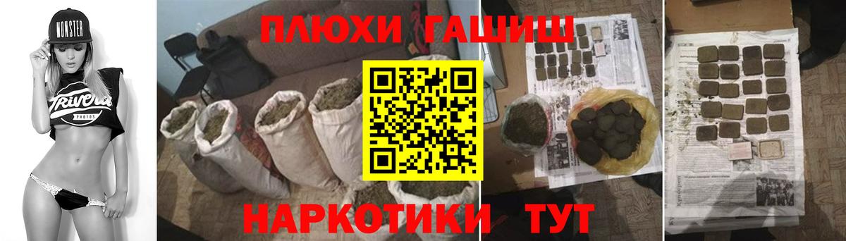 ГАШ индика сатива Старая Купавна