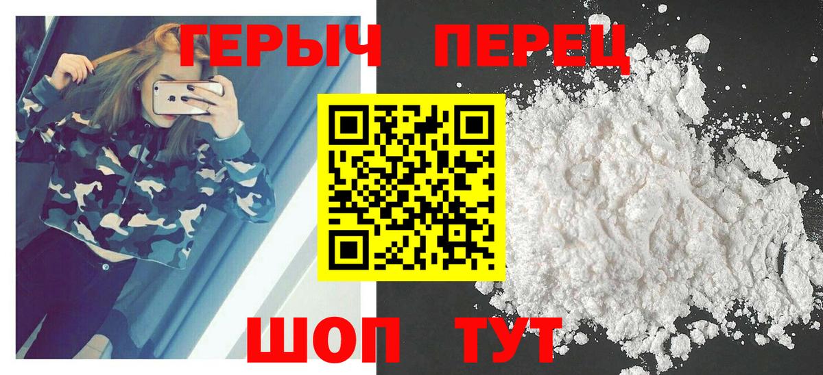 Старая Купавна  ГЕРОИН Афган  ГЕРОИН  Вход с VPN 