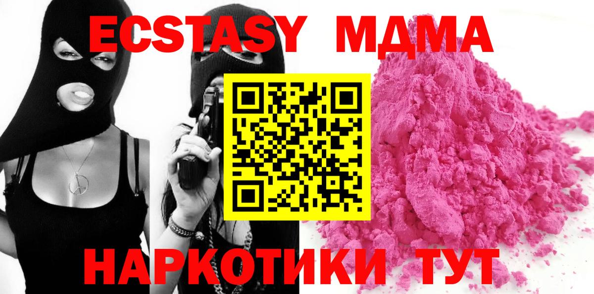 Старая Купавна  МДМА молли  МДМА VHQ  Вход с VPN 