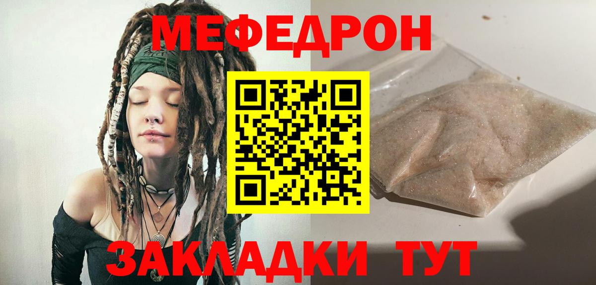Меф кристаллы Старая Купавна