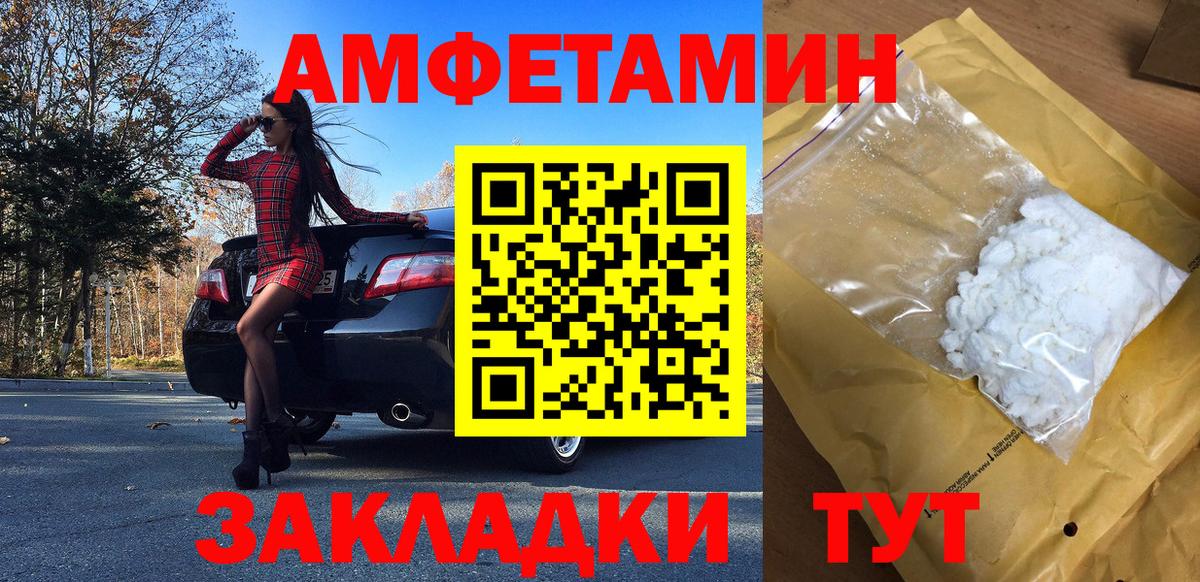 Старая Купавна  Первитин мет  Вход с VPN  Первитин мет 