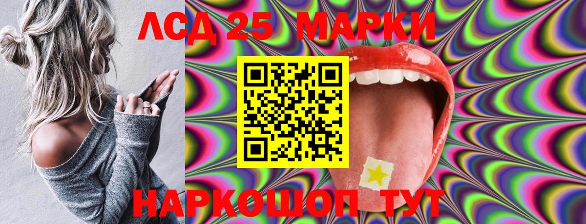 Старая Купавна  Марки N-bome 1500мкг  Вход с VPN 