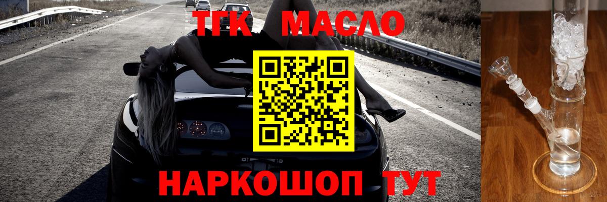 Дистиллят ТГК Wax  купить наркотики цена  Дистиллят ТГК Wax  Старая Купавна  Вход с VPN 